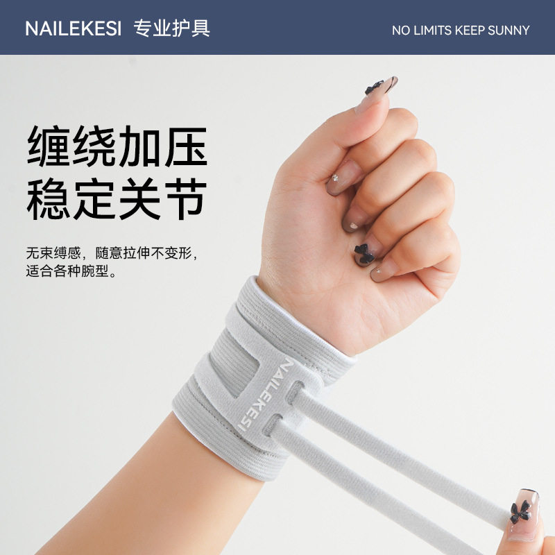 健身女腱鞘TFCC护腕扭伤手腕套损