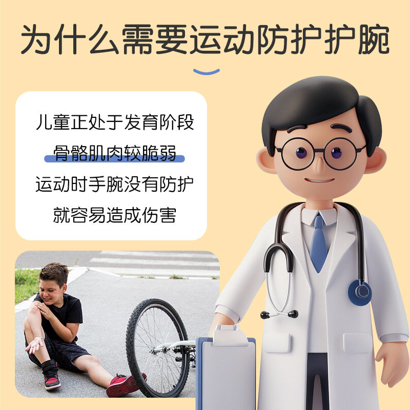 儿童专用运动护腕篮球羽毛球街舞