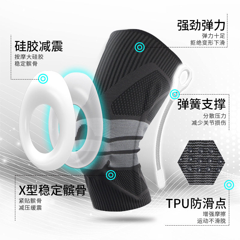 大码护膝运动男士篮球200斤跑步