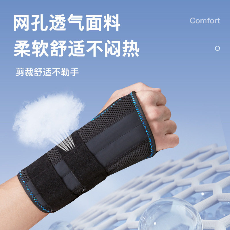 护腕扭伤手腕腱鞘恢复妈妈手关节