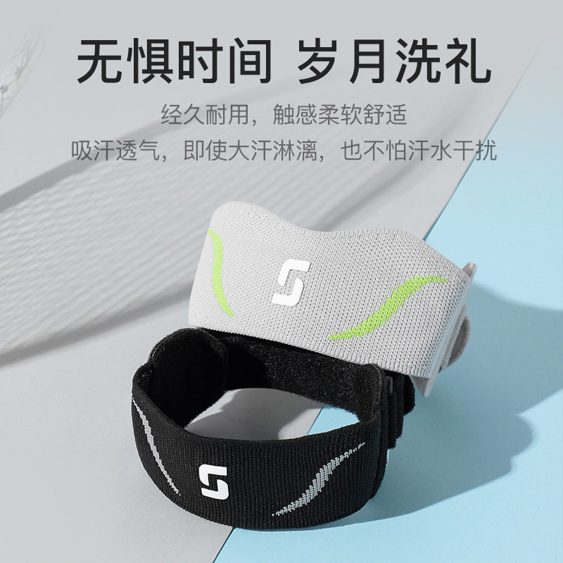髌骨带运动护膝跑步跳绳登山羽毛