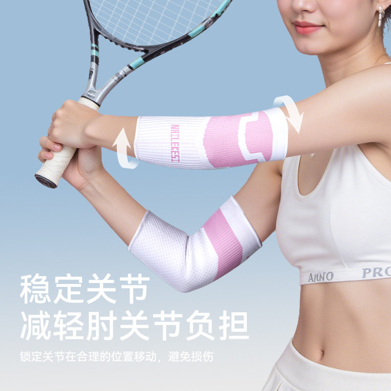 护肘胳膊肘关节套女士运动护臂夏