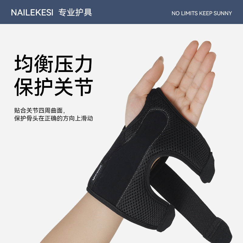 钢板护腕防扭伤手腕男腱鞘恢复护