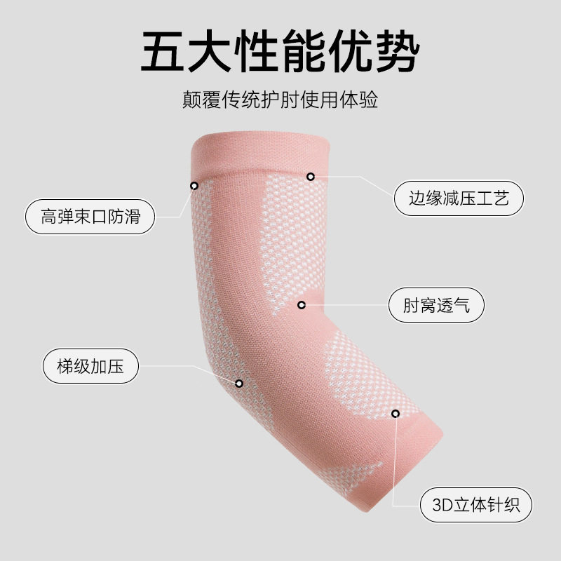 护肘女护手臂套关节套女款夏季薄