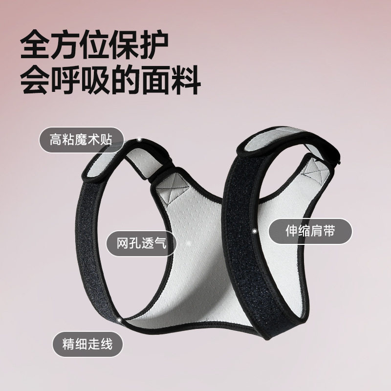姿势矫正器防驼背隐形款矫正带成