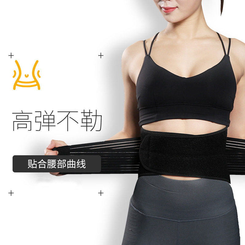 暴汗运动腰塑身绑带护腰带腰封女