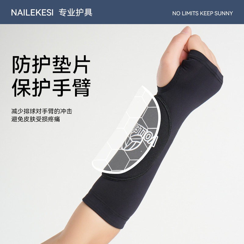 排球护腕女款中考小学生专用儿童