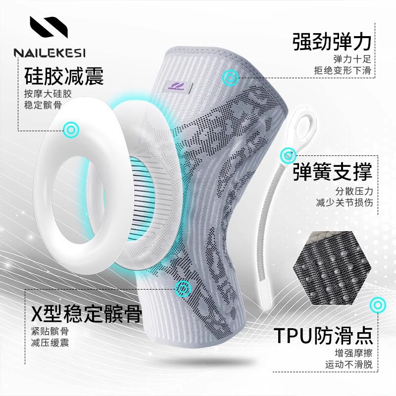 弹簧护膝运动四季蓝足球乒乓球大