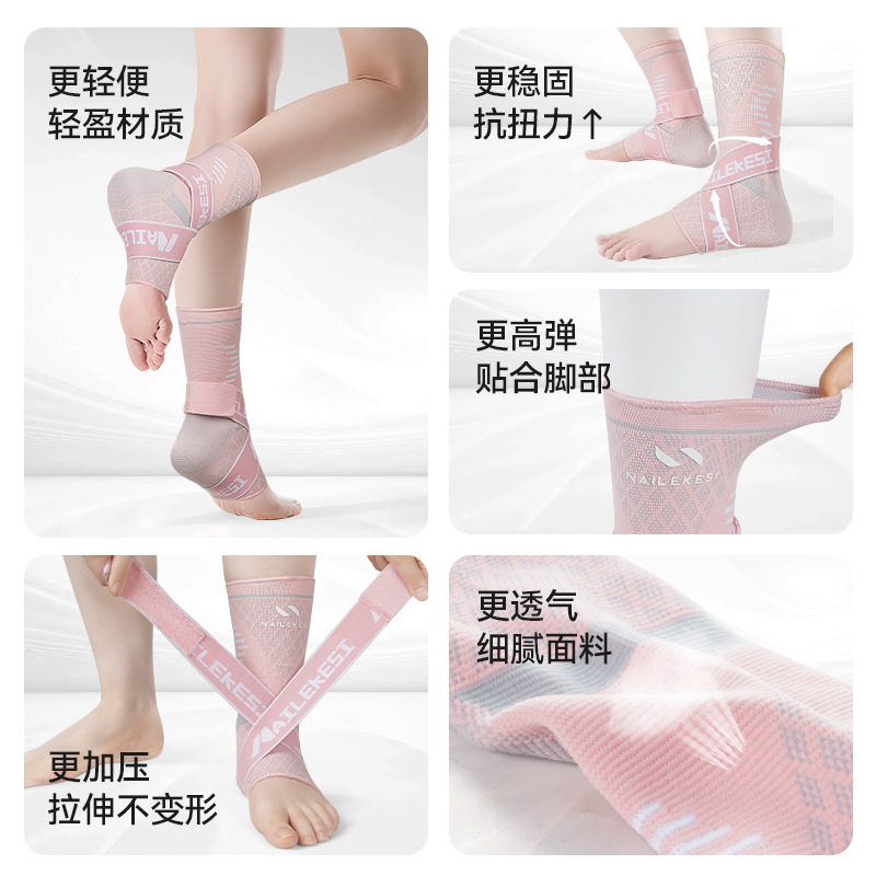 运动护踝防崴脚跑步绷带足球女专