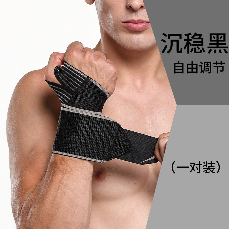 护腕健身运动手腕男扭伤绷带干活