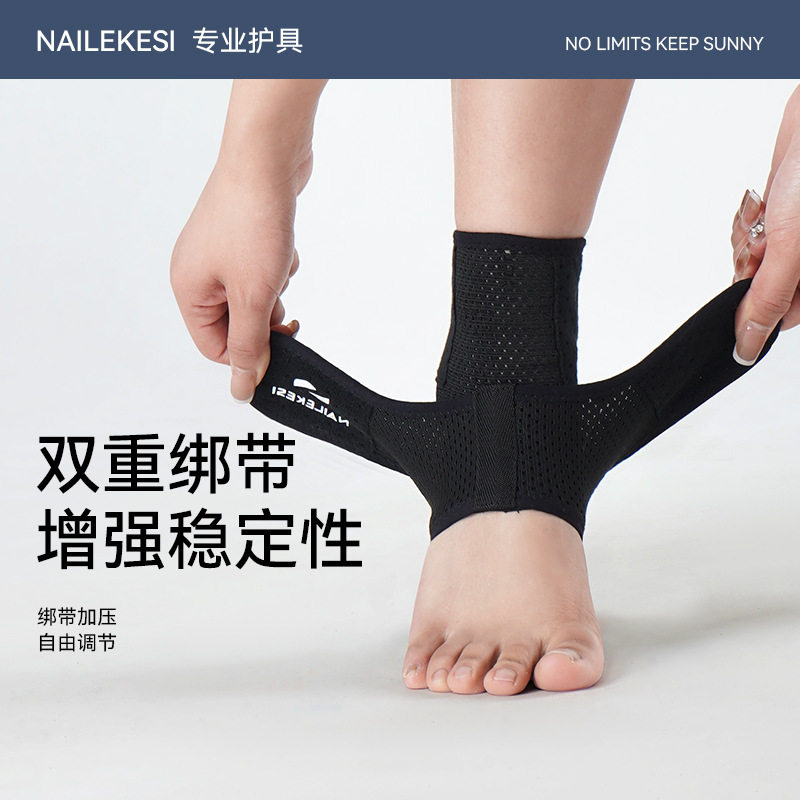 运动护踝扭伤护具崴脚固定篮球防