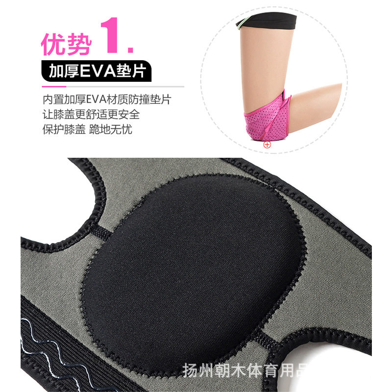 批发运动护膝加厚舞蹈护膝膝盖运