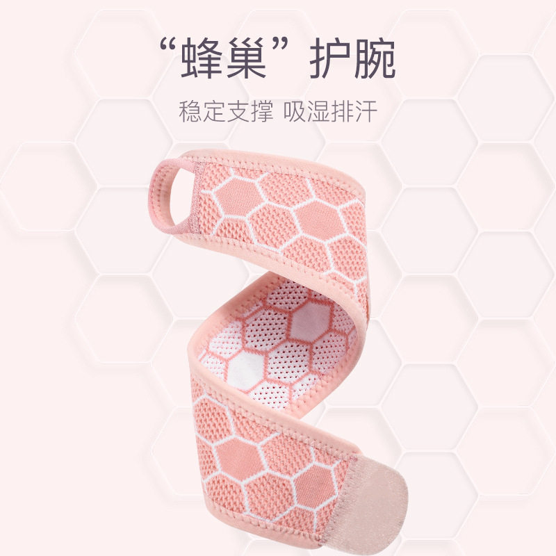 运动护腕防扭伤手腕腱鞘护腕套健