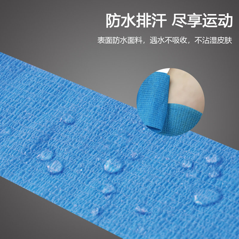 运动弹力自粘绷带固定弹性加压胶
