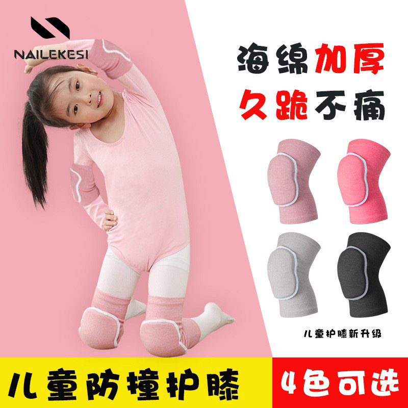 儿童舞蹈护具批发篮球专用膝盖护