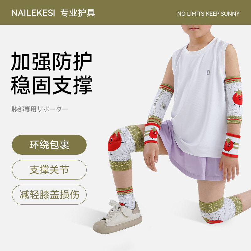 耐力克斯-儿童套装-儿童护膝护肘