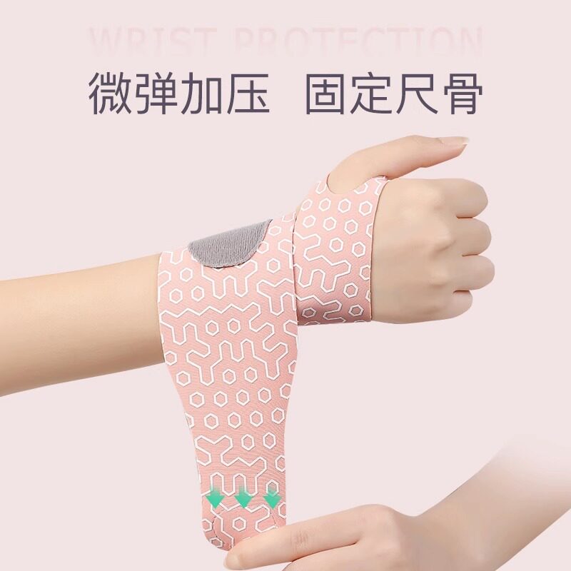 运动护腕薄款扭伤春夏女腱鞘护腕