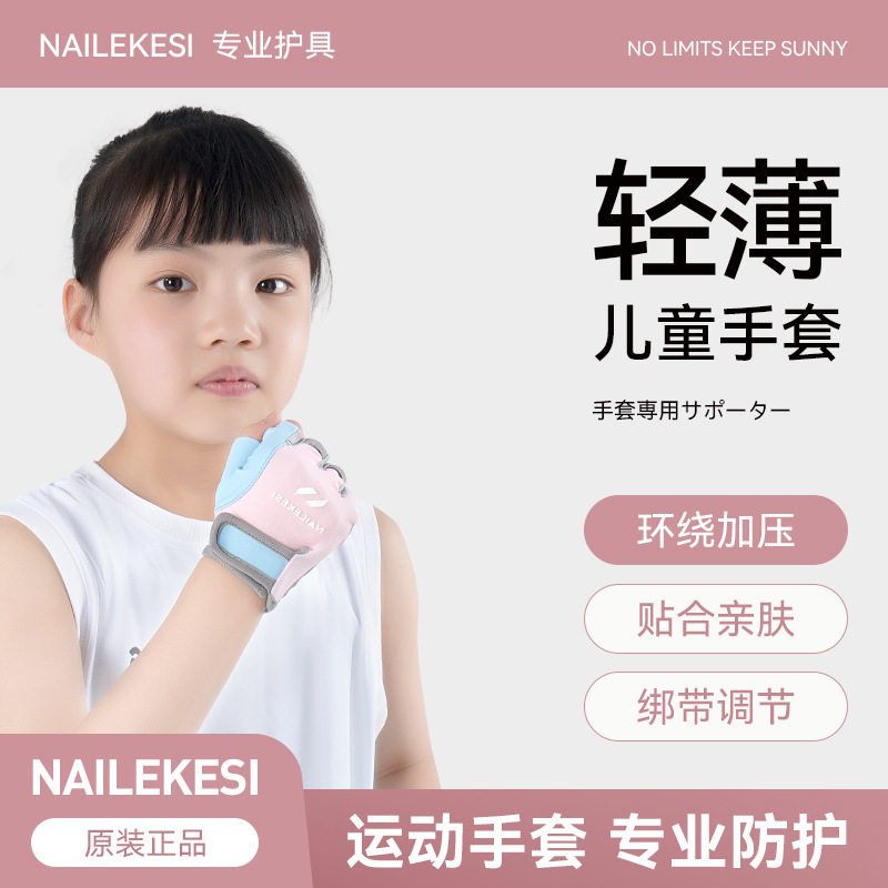 儿童手套夏季女孩冰丝骑行运动半