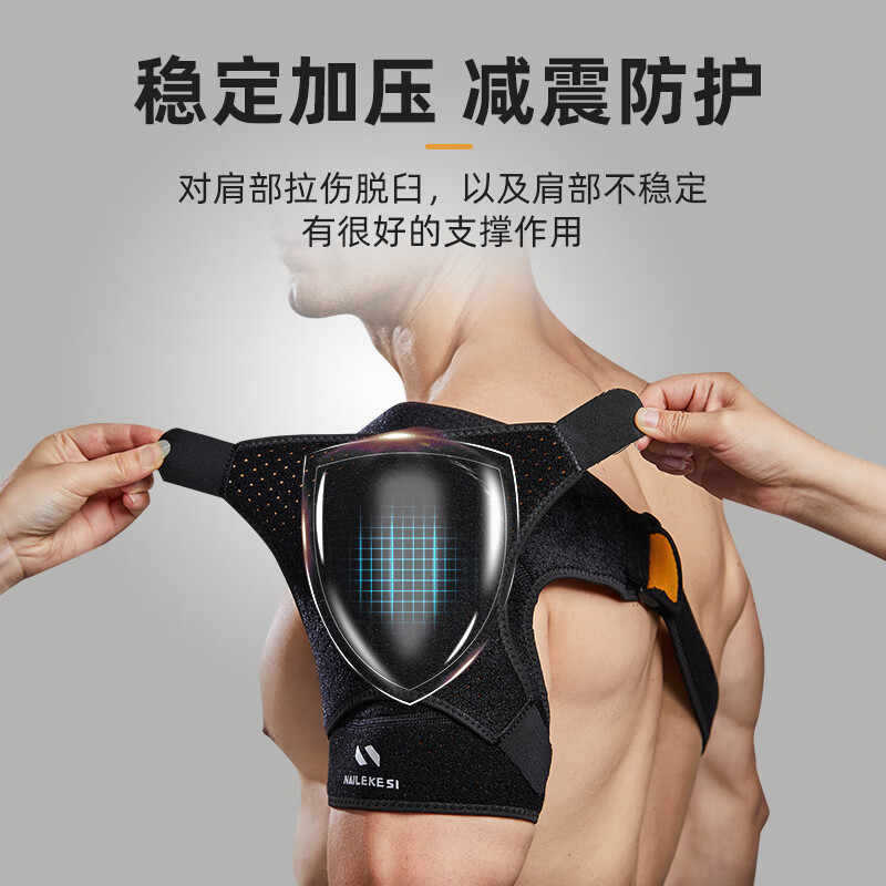 运动绑带护肩健身防脱臼可调节护