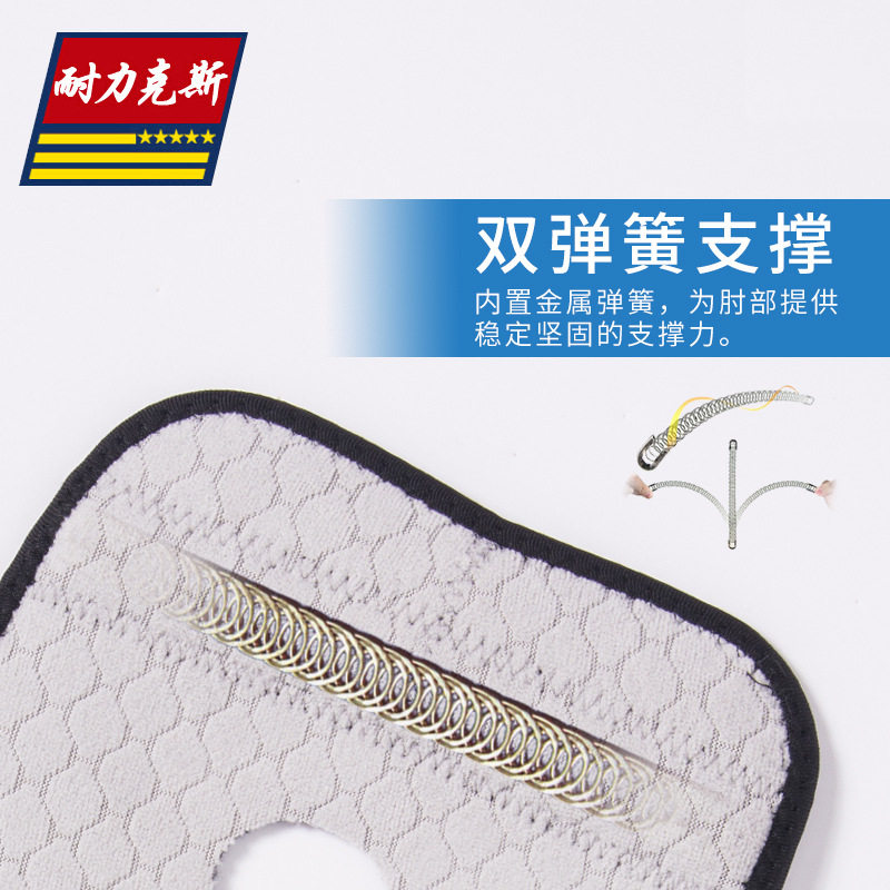 护肘男肘部手肘固定关节保护套网