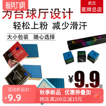 包邮台球杆擦枪头粉巧克粉台球用品皮头粉枪壳粉桌球擦粉