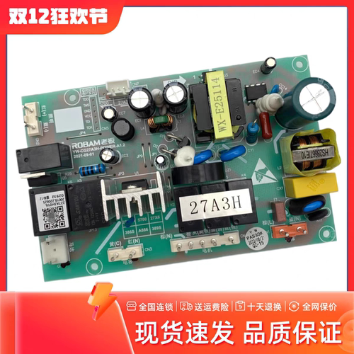 适合老板油烟机27A3H电源板27N1H 27N0H 27A2H电脑控制板 主板线