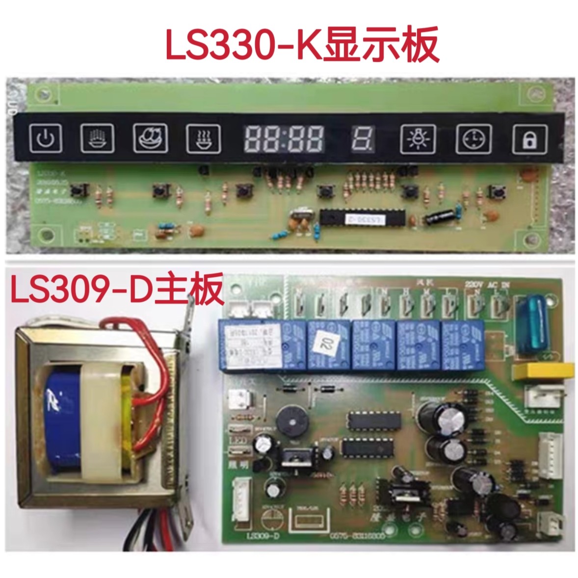 法瑞JJZT-H900集成灶主板电源板配件LS309-D按键显示开关LS330-K