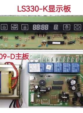 法瑞JJZT-H900集成灶主板电源板配件LS309-D按键显示开关LS330-K