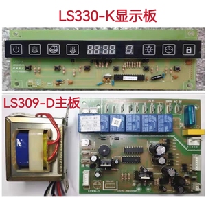 法瑞JJZT-H900集成灶主板电源板配件LS309-D按键显示开关LS330-K