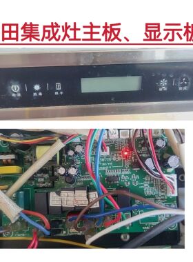 亿田集成灶JJZT-F1BGSm主板电源板显示板触摸显示屏全新配件一套