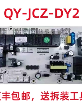 适用于索太集成灶变频主板电源板QY-JCZ-DY2好一道集成灶主板配件