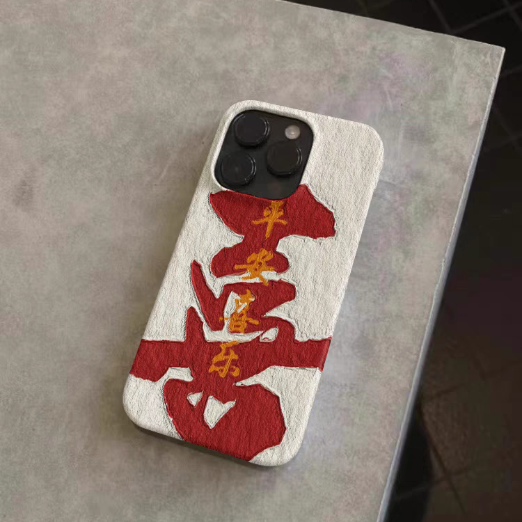 平安喜乐新中式适用于苹果IPhone7/8/X/XR/11/12/13pro/14promax菲林小众国潮男女中国风手机壳二合一原创