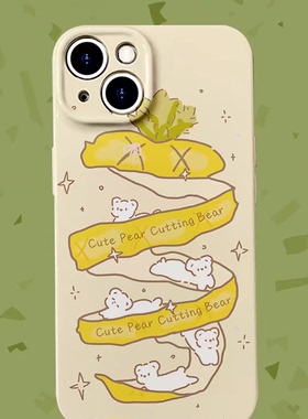 Cute pear~菠萝奔跑小熊菲林适用iPhone15/14promax手机壳华为nova12软IQOOneo8红米k70硬OPPOreno9/vivoS19