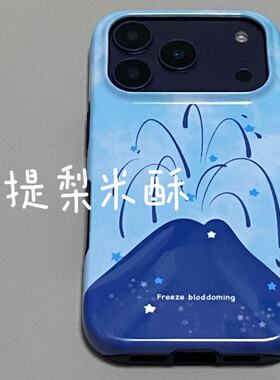 ins风美蓝火山适用于iPhone17 Pro Max手机壳美版新款菲林二合一苹果16pro防摔12全包15保护套原创1413手机壳