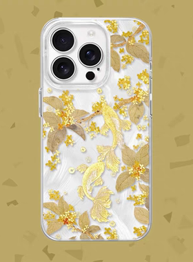 满庭香富贵感金鱼桂花适用于iPhone15/16pro手机壳红米K70羽纱vivos19华为mete60pro小米15一加ACE3苹果14