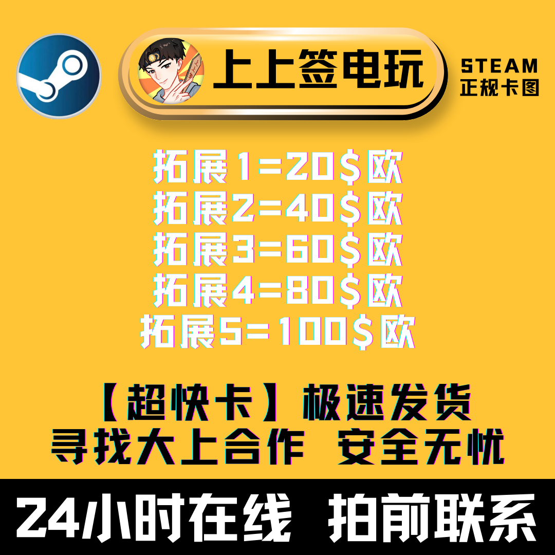 【超快充Steam】西班牙代充值欧区美区充余额充值卡20美金礼品卡-封面