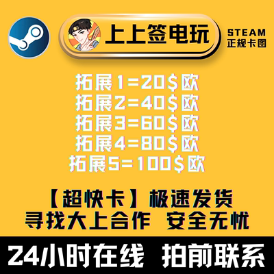 超级快充steam欧区美区