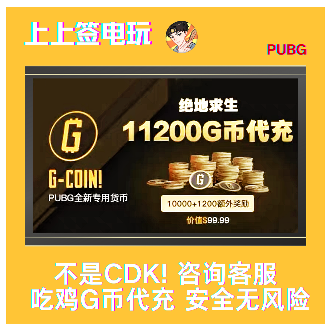 pubg如何充钱