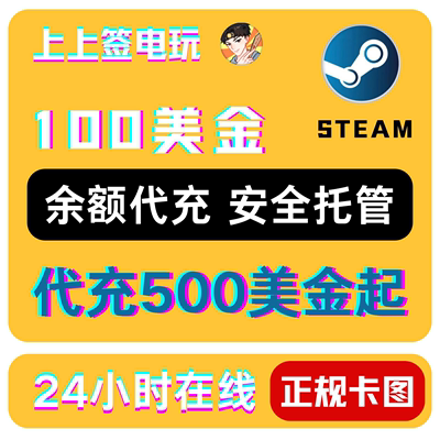 【steam快充合作】批量充值csgo优先20/50/100美金欧元礼品卡代充