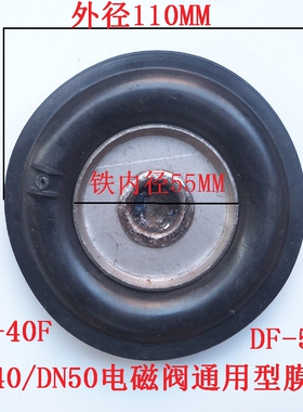 电磁阀密封膜片铸铁先导阀橡胶垫O型圈皮垫子DF ZCS40 50 100 2寸