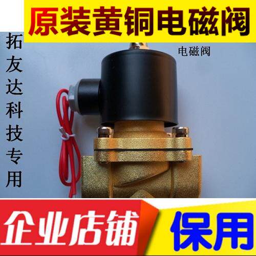 电磁水阀 2W-200-20 全铜电磁阀  六分电磁阀AC220 DC24V阀门配件