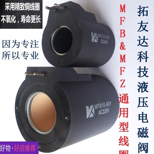 液压线圈插针型 液压电磁阀线圈 220V 24内孔31MM 高度73MM或74MM