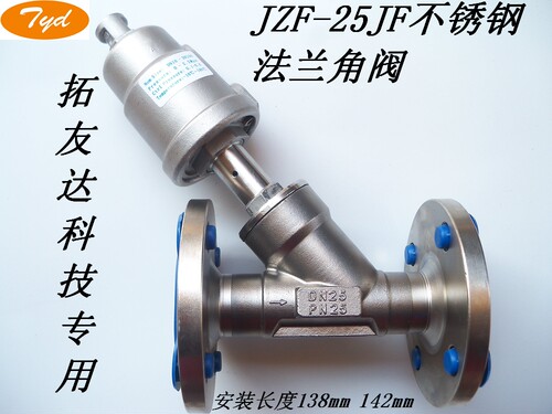 JZF YPJF 15 20 25 32 40 50F不锈钢法兰角阀