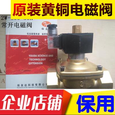 2W-500-50K常开电磁阀2寸AC220VDC24V江西南昌