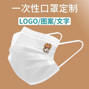 创意周边印logo文字 凹凸世界一次性三层口罩定制动漫卡通图案个性