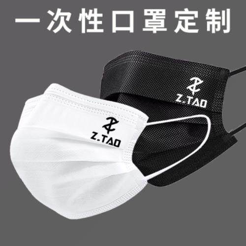 黄子韬应援同款游戏周边印花潮流创意黑白印花一次性三次防护口罩