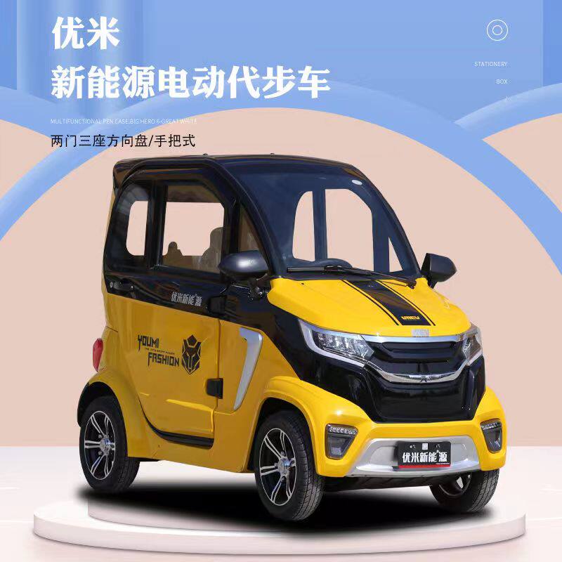优米战狼四轮电动车全封闭成人家用接送孩子新能源