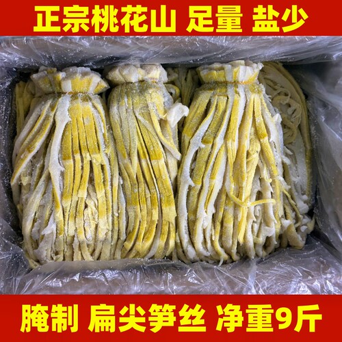 嫩笋尖盐烤竹笋干干货