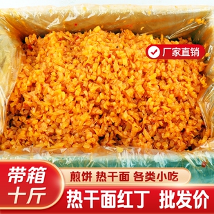 热干面红丁红油萝卜短丁整箱10斤散装商用配料餐饮咸甜萝卜丁