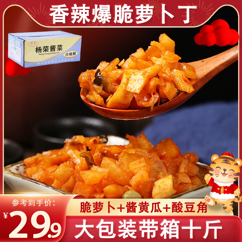 红油香辣脆萝卜丁下饭菜萝卜干八宝咸菜大全整箱10斤外卖商用酱菜
